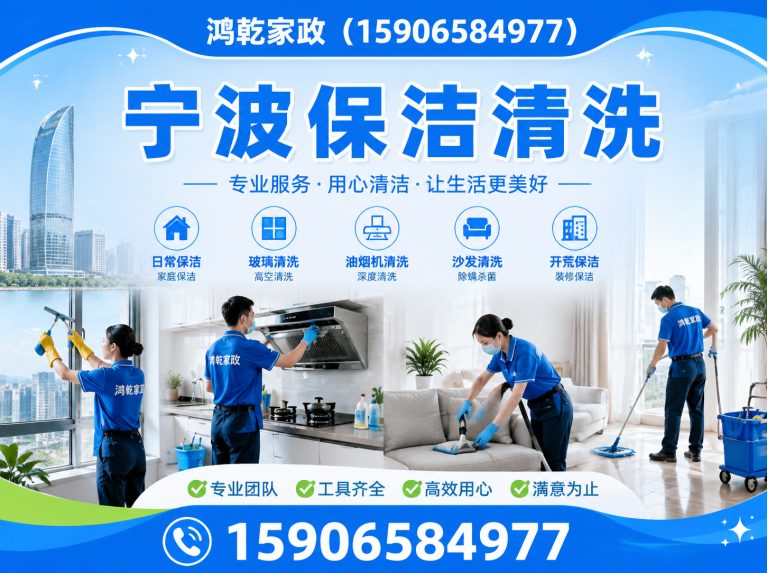象山县家庭保洁展示图