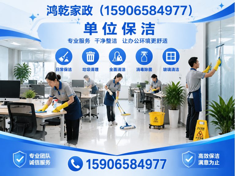 象山县宁波保洁清洗展示图